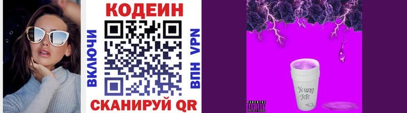 Купить  Туймазы  Codein Purple Drank 