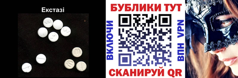 Экстази 300 mg  Купить где  Туймазы 